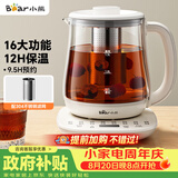 小熊（Bear）养生壶 煮茶壶 烧水壶 可拆卸茶篮煮茶器多段保温迷你玻璃花茶壶1.5L电水壶 YSH-D15V9