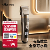 易简（yijan）理发器理发推子家用成人儿童剃头自理发神器婴儿剃发器电推剪