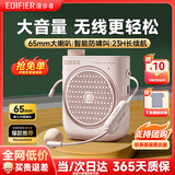 漫步者（EDIFIER）MF2小蜜蜂扩音器 教师老师导游导购讲解员上课教学专用有线无线便携式大功率麦克风音箱播放器礼物 云雾粉【无线版】丨无线麦克风+腰带