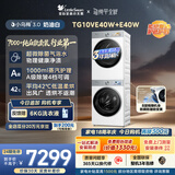 小天鹅（LittleSwan）小乌梅3.0奶油白 洗烘套装 10KG滚筒洗衣机全自动+变频热泵式烘干机家用 TG10VE40W+E40W 京东自营