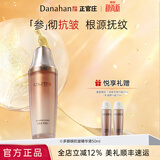 多娜娴（danahan）【秋尚新】人参抗皱淡化干纹护肤套装礼盒韩国进口生日送教师礼物 抗皱精华50ml