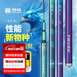 创威钓鱼竿手竿超硬轻量碳素渔具鱼竿鲢鳙竿鲫鱼竿台钓竿凌天二代 3.6m 二代大综合【强硬挺大钓重】