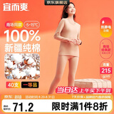 宜而爽【一等品100%纯棉】女士保暖内衣套装抗静电全棉秋衣秋裤棉毛衫裤