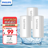 飞利浦（PHILIPS）水龙头净水器原装活性炭滤芯 WP3928/03（适配净水龙头WP3828）