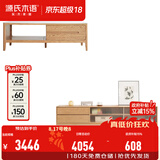 源氏木语 全实木茶几现代简约小户型客厅岩板茶台北欧家用原木茶桌 【7】1.2米岩板茶几+2.2米电视柜