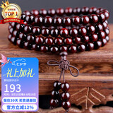 石玥珠宝6mm印度小叶紫檀木手串把件盘串文玩108颗佛珠念珠手链男女士款 