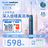 飞利浦（PHILIPS）Sonicare电动牙刷钻石3系 6730升级官方旗舰店送父母男生女生情侣装生日礼物  七夕情人节礼物 【心动CP套装】星云蓝+水晶粉