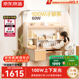 京东京造儿童学习桌书桌椅套装专用3-18岁100W护眼大路灯阳光桌椅单桌