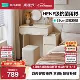 林氏家居床边小户型奶油风窄斗柜梳妆台化妆桌镜一体主卧室罗曼系列UN9C