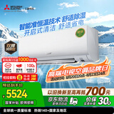 三菱电机空调 菱之洁 1.5匹 一级能效 外机双排纯铜管 银离子滤网 舒适除湿 省电挂机 国家补贴 MSZ-LZ12VF