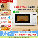 美的（Midea）变频小清新微波炉 液晶屏幕 磨砂面板 小型20L家用 匠心工艺一级能效（PM2002）