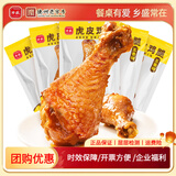 乡盛正宗山东德州五香鸡腿75g*5根即食休闲零食肉干肉脯