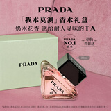 普拉达（PRADA）我本莫测香水30ML 奶木香持久留香礼盒纪念日生日礼物送女友女生