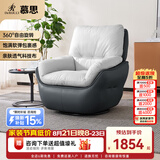 慕思 【旋转·时光】艾慕沙发单人360°可旋转单椅懒人沙发休闲沙发椅 黑色款