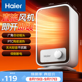 海尔（Haier）暖风机取暖器台式电暖器电热取暖器小型电暖气暖风取暖器京东自营小太阳办公室烤火炉HNF-1501A