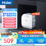 海尔国家补贴11升小厨宝电热水器FCW 金刚无缝胆 一级能效节能2200W速热储水式家用厨房台下小型热水宝