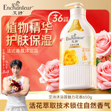 艾诗（Enchanteur）沐浴露 玫瑰精华滋润保湿香水沐浴乳女 魅力花香650g
