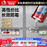 雨虹防水瓷小美防霉美缝剂十大品牌瓷地砖美缝胶防水勾缝填缝剂 贵族银