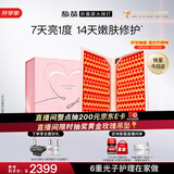 极萌【限定礼盒】折叠屏大排灯2.0美白焕亮美容仪光子嫩肤抑黑净痘7天亮白面罩化妆镜送女友