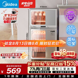 美的（Midea）消毒柜家用 餐具碗柜碗筷消烘一体机 小型立式 婴儿奶瓶 77L三层 高温二星级 80G05