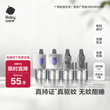babycare电蚊香液驱蚊水驱蚊液蚊香套装防蚊灭蚊全家适用8液+2器