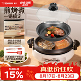 象印（ZO JIRUSHI）多功能电火锅煎烤鸳鸯锅两用 家用多功能锅多用途锅 电热锅/电煎锅/电烤锅/料理锅 大容量4.5L