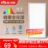 雷士（NVC）厨房灯led集成吊顶吸顶灯铝扣板卫生间300×600平板全光谱面板灯