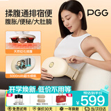 PGG教师节礼物砭石揉腹仪腹部按摩仪艾灸热敷揉肚子神器秋冬养生暖宫养胃促进肠蠕动W2送女老师朋友