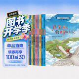 国际大奖儿童文学 彩图注音  三辑全10册（尼尔斯+钢铁+童年+三天光明+老人与海+鲁滨孙+汤姆叔叔+汤姆索亚+格列佛+名人传）小学生一二年级课外书 