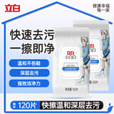 立白小白白擦鞋湿巾60片*2 白鞋去污神器 便携白鞋清洁剂免水洗鞋