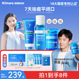 海龟爸爸祛痘套装青少年护肤品男女孩青春期洗面奶控油保湿 礼盒装