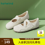 热风（Hotwind）运动玛丽珍女鞋通勤百搭春秋新款甜美交叉绑带芭蕾鞋软底浅口单鞋 03米色 36 230mm