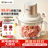 小熊（Bear）绞肉机小型家用 绞馅机打肉馅机搅肉机 碎肉机搅拌机 绞肉绞菜一体机QSJ-K03N5悬浮刀