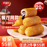 千味央厨红糖爆浆糍粑300g*2袋20个冷冻油炸点心小吃速冻食品半成品速食