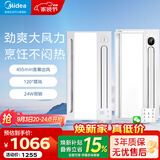 美的（Midea）厨房凉霸灯照明三合一体除菌冷霸吹风卫生间专用冷风扇机B3P 二卫一厨丨Y20*2+B3P智控套装