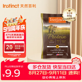 instinct天然百利进口高蛋白鸡肉成猫粮试吃装60g