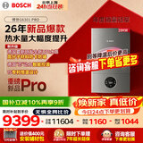 博世燃气壁挂炉【重磅新品】 天然气采暖炉热水器恒温地暖暖气片家用低噪壁挂炉 L1P31-G6301WE 28 CG
