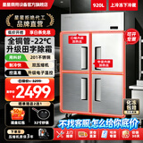 星星四门冰箱商用六门冰柜厨房大容量四门立式商用冰柜饭店酒店双温冷藏冷冻保鲜柜 全铜管-22℃丨双温920升KCD-1271GT4