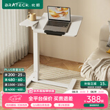 Brateck可移动床边桌升降桌任意桌沙发边桌边几电脑工作台桌书桌办公桌子