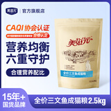 美滋元成猫猫粮 三文鱼味成猫粮全猫咪通用天然粮全价猫粮 三文鱼 成猫粮2.5kg
