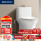 恒洁（HEGII）马桶518 小飓风抗菌座圈节水小户型卫生间坐便器HC0518PT-305