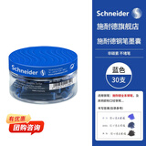 施耐德（Schneider）【开学季】钢笔墨囊墨水胆非碳素不堵笔德国进口欧标钢笔适用必备用品30支瓶装 蓝色6703