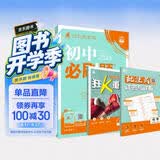 2025秋初中必刷题 化学九年级上册 科粤版 初三同步练习一课一练教材全解随堂笔记天天练 开学季