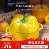 珐宝（staub）陶瓷创意双耳带盖补品汤盅炖罐汤煲蒸蛋盅甜品汤碗小烤盘烘焙模具 彩椒-黄色