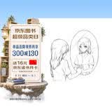 新手漫画技法教程 零基础漫画素描入门