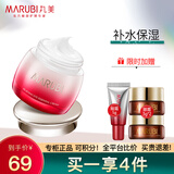 丸美（MARUBI）眼霜淡化眼纹紧致补水保湿紧致滋润舒悦眼凝胶眼乳霜女 舒悦精华眼乳霜25g+三件套