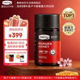 康维他（Comvita）麦卢卡蜂蜜UMF15+250g新西兰进口天然蜂蜜滋补品送长辈中秋节礼物