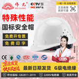 伟光ABS安全帽 圆顶新国标透气款 防砸耐穿刺电绝缘 Y型下颏带工地建筑头盔 白色旋钮式