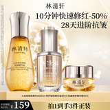 林清轩山茶花油凝珠水霜3件套抗皱补水保湿护肤品化妆品套装中秋节礼物