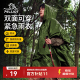 伯希和（Pelliot）户外雨衣成人露营登山徒步便携应急保暖救生多功能165049002绿